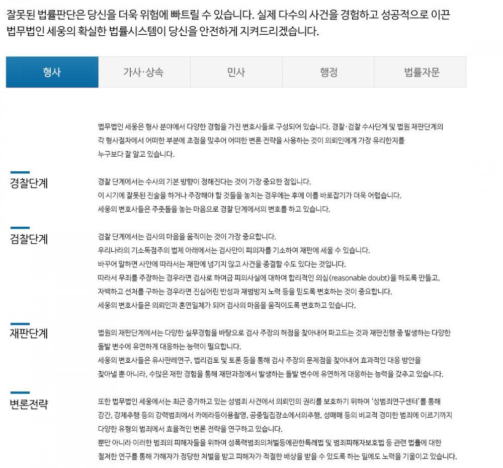 형사