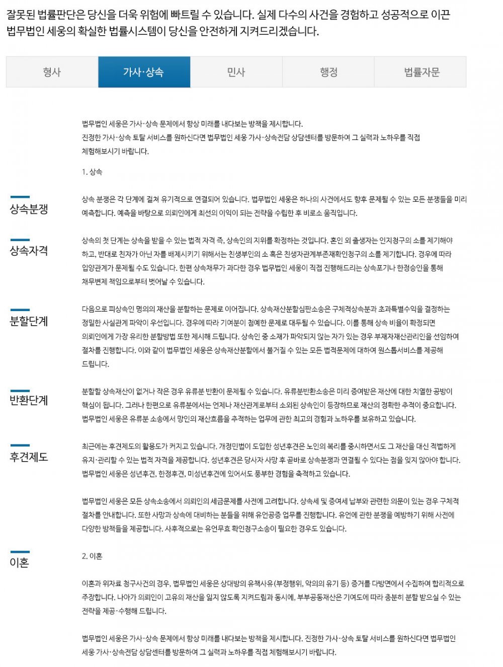 가사·상속