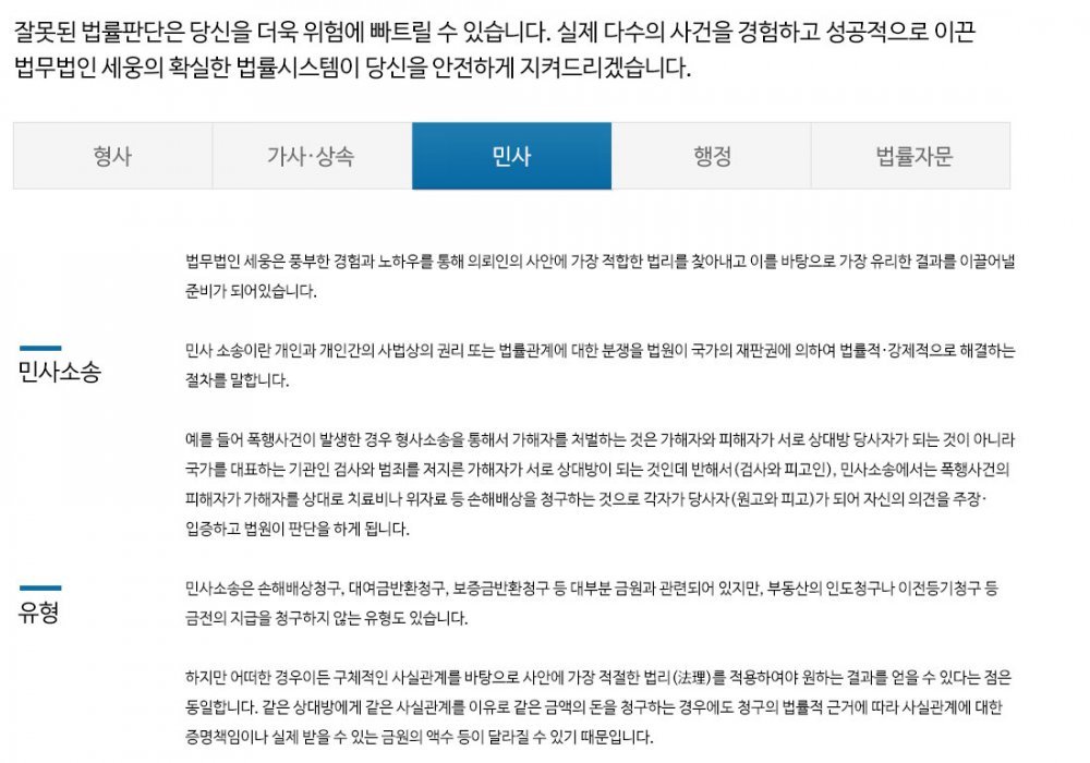 민사