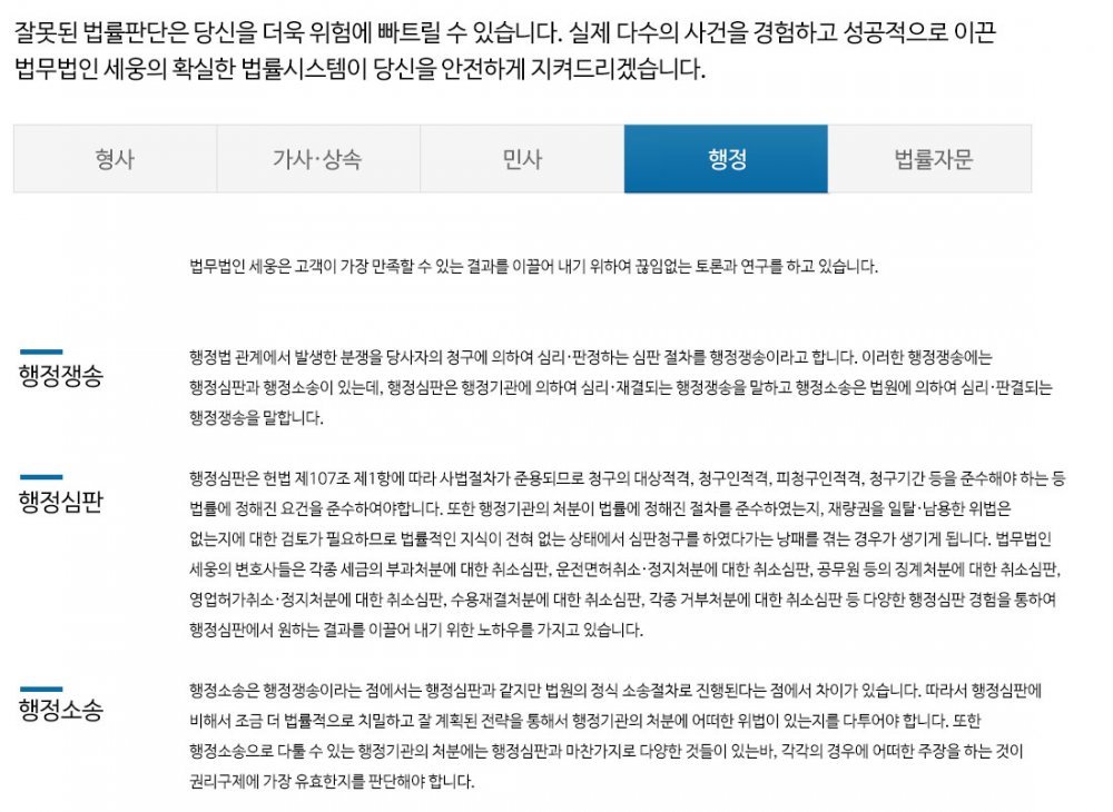 행정