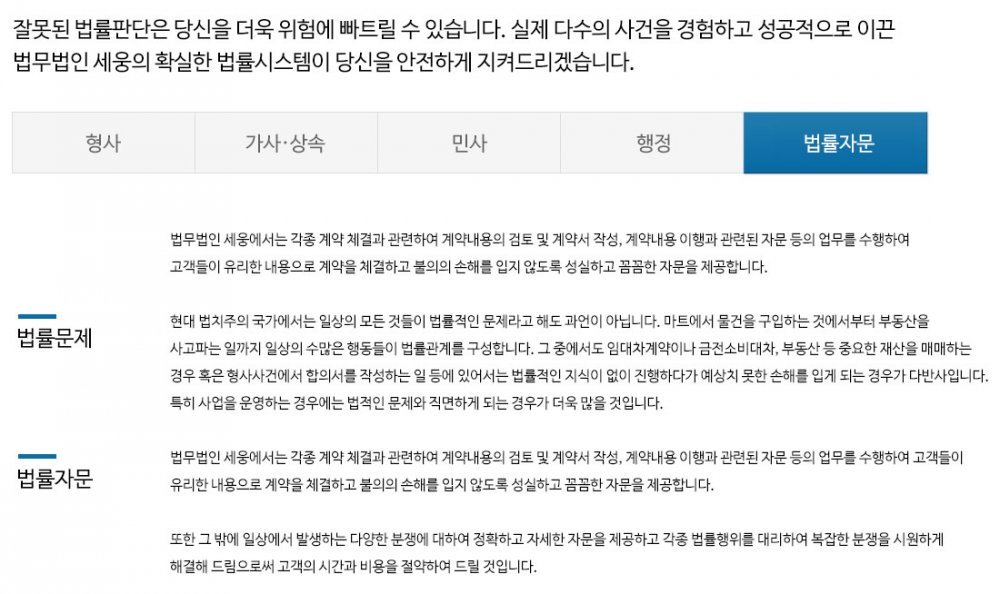 법률자문